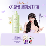 力士（LUX）【田曦薇同款】小苍兰蓬松去屑洗发水470g  去屑止痒控油持久蓬松