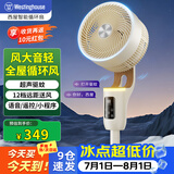 西屋（Westinghouse）空气循环扇大风量摇头电风扇家用台式落地扇轻音卧室节能小风扇循环对流风扇WTH-XH061