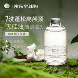 Tamanohada玉肌洗发水540ml栀子香温和清爽控油止痒蓬松无硅油