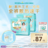 帮宝适散热王者新一级帮拉拉裤XXXL50夏季超薄透气速干婴儿尿不湿尿裤