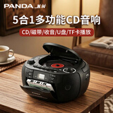 熊猫（PANDA）CD107磁带CD一体机CD机唱片机磁带播放机录音机光碟片光盘DVD播放器复读机收录机家用考试用音箱 CD107黑色【CD/磁带/USB】