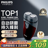 飞利浦（PHILIPS）剃须刀电动男士旋转式刮胡须刀 经典便携PQ系列 实用生日礼物送男友送父亲 电池款 丨使用2节5号电池