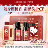 绽家便携式旅行套组（kitty联名款）洗衣液内衣洗护衣喷雾持久留香