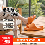 凉拖鞋女夏季男家用浴室洗澡家居拖鞋夏季 橙色38-39(建议拍大一码)