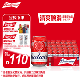 百威红罐啤酒淡色拉格330ml*24听整箱装京东自营