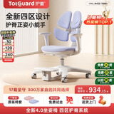 护童（Totguard）儿童学习椅可调节升降学生正姿四背坐姿椅 G985_奇思蓝 带脚踏