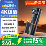 360AI行车记录仪K380 4K 星光夜视 超高清录像 智能车载隐藏式