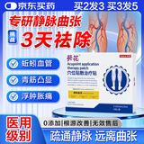 葵花静脉曲张贴专用改善蚯蚓腿疏通血管堵塞肿胀痛搭弹力袜膏药贴6贴