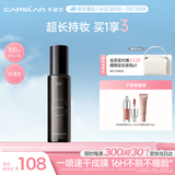 卡姿兰（Carslan）黑磁定妆喷雾散粉保湿柔焦不脱妆控油定妆(保湿版)100ml 生日礼物