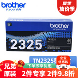 兄弟TN-2325 2312原装墨粉盒碳粉DR2350硒鼓适用兄弟DCP-7180dn/7080/HL2260DN/MFC-7380DN/7480DN/7880DN TN-2325 墨粉盒 约2600