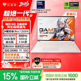 机械师曙光16S Ultra星釉白【300Hz屏】16英寸AI游戏本笔记本电脑(U7HX RTX5070Ti 2.5K 32G 1T)国家补贴