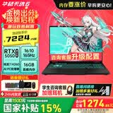 华硕（ASUS）天选6 国家补贴15% 16英寸 大学生用电脑推荐电竞游戏本 笔记本电脑 锐龙7 H260/RTX5050/日蚀灰WPS 16G内存/512G高速固态硬盘