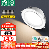 雷士（NVC）LED筒灯客厅卧室过道嵌入式天花灯全铝漆白6瓦三色开孔75-85mm