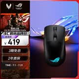 ROG月刃AimPoint 36k传感器无线蓝牙三模游戏鼠标 月刃ap ROG掌机鼠标 RGB 可换微动75g轻量化 暗夜黑