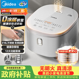 美的（Midea）【价保618】电饭煲 0涂层电饭锅4升 316L不锈钢内胆3-4人家用多功能无涂层微压智能预约MB-RE476S