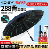 KDISV德国288骨雨伞全自动大号便携加固加厚结实抗风男女士学生晴雨伞 【深藏青】加厚抗风黑胶 288骨 折叠高颜值ins车载超强抗风暴晴