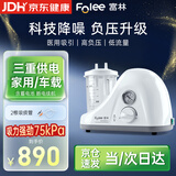 富林（Folee）便携式吸痰器卧床老人电动吸痰机儿童婴儿家用排痰机器医用H003-A
