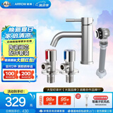 箭牌（ARROW）龙头下水器下水软管红蓝角阀组合龙头配件套餐水龙头 AE41131SS【银色】龙头配件套餐