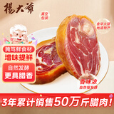 杨大爷金华火腿肉腊味煲汤火腿肉高汤底食材浙江特产火腿蹄片300g