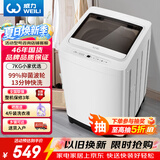 威力（WEILI）波轮洗衣机 7KG 全自动 13分钟快洗 洗衣机小型 租房宿舍 以旧换新 雅白色XQB70-7099 