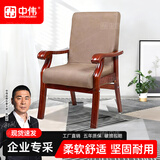 中伟（ZHONGWEI）实木办公椅会议椅公司四脚麻将椅电脑椅培训椅布艺椅子深色