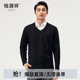 恒源祥纯羊毛衫男V领秋冬套头加厚保暖打底衫毛衣纯色内搭针织衫长袖 黑色 M /170/88A