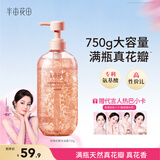 半亩花田热巴同款氨基酸花瓣沐浴露持久留香滋润保湿洗澡沐浴液男女750g
