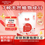 保宁（B&B）婴儿洗衣液儿童宝宝专用 内衣洗2100ml袋装 韩国进口