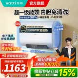 华帝（VATTI）超薄扁桶电热水器60升50升一级能效双胆节能速热镁棒终身免换出水断电防电墙双重安防i14241M 60L 3200W 4-6人舒适沐浴丨镁棒免换