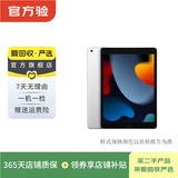 Apple 苹果平板电脑 iPad 9代 10.2英寸 2021款 娱乐学习二手平板电脑 银色  256G WiFi