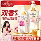 艾诗（Enchanteur）樱花+浪漫花香沐浴露668g*2 清爽滋润香味持久男女士通用沐浴乳