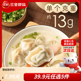 三全早餐豆沙包子馄饨春卷红糖糍粑炸物零食油炸半成品点心年货送礼 三鲜小馄饨 12只 150g