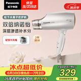松下（Panasonic）纳诺怡水离子护发吹风机家用大功率速干电吹风不伤发送女生生日礼物白色EH-WNA3C