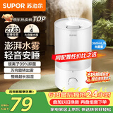 苏泊尔（SUPOR）【以旧换新再减10%】加湿器小型落地净化器卧室办公桌面家用增湿器大容量雾化加湿器空调伴侣21B