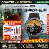 AMAZFIT华米T-Rex 3智能手表户外运动防水心率血压监测轨迹导航骑行游泳徒步水肺潜水睡眠监测男女士手环 T-REX3 玄武黑