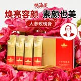 倪海厦人参玫瑰膏 女性气血膏 女士养生即食小包 药食同源滋补膏 1盒装 28袋*1盒