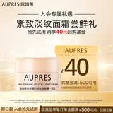 欧珀莱臻源凝时抚纹轻盈霜5g 提拉紧致抗皱面霜尝鲜礼