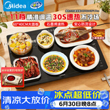 美的（Midea）暖菜板保温板热菜板加热板 2025新款石墨烯速热家用多功能加热桌垫 热菜热牛奶神器HBT6040F1 Pro