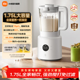 米家小米破壁机N1 家用多功能 全自动免煮五谷杂粮料理机榨汁机 低音降噪豆浆机 1.75L大容量破壁机 米家破壁机N1