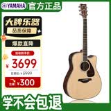雅马哈（YAMAHA）FGX830C 电箱款 实木单板 初学者民谣吉他 缺角吉它 41英寸原木色