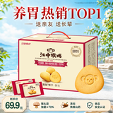江中猴姑猴头菇养胃饼干高钙零食早餐中老年人营养食品送长辈礼盒600g