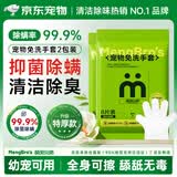 萌宠兄弟宠物免洗手套干洗湿巾猫狗通用杀菌除臭除螨洗澡全身清洁8片*2包