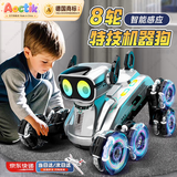 AOCTIK德国商标智能遥控机器狗儿童玩具手势感应机械宠物小男孩生日礼物 【手柄+手势感应】银色-八轮机械 生日六一元旦圣诞新年送礼物