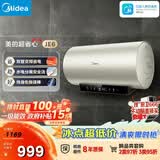 美的（Midea）国家补贴15%终身免换镁棒60升电热水器3300W变频省电一级能效节能安全水电分离F6033-JE6(HE)