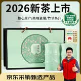 谷徽韵绿茶黄山毛峰特级2026明前新茶礼盒装200g安徽茶叶礼品送长辈