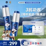 妮维雅（NIVEA）630男士淡斑抗老美白精华液30ml*2小蓝管 抗皱紧致 生日礼物男