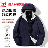 猫人（MiiOW）三合一冲锋衣女小个子秋冬夹克厚外套男可拆卸内胆防风户外登山服 KY09A藏青-男 M