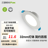 三雄极光 led筒灯射灯 超薄桶灯客厅吊顶天花灯 走廊过道嵌入式孔灯洞灯 星景Ⅱ 6W 白光 3.5寸