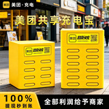 美团共享充电宝商用机柜店铺自购买断门店增收租借扫码酒店KTV网咖酒吧洗浴中心球馆定制专用 全新8孔5宝 100%分润