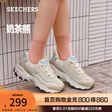 斯凯奇（Skechers）奶茶熊夏季女鞋熊猫老爹鞋透气休闲运动鞋厚底149238 QQ豆乳/NAT 37.5 尺码偏大，建议选小半码
